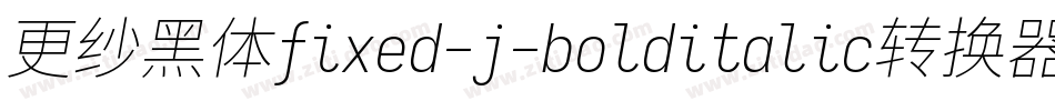 更纱黑体fixed-j-bolditalic转换器字体转换