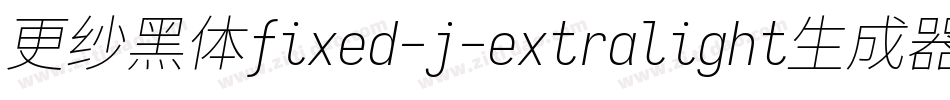 更纱黑体fixed-j-extralight生成器字体转换