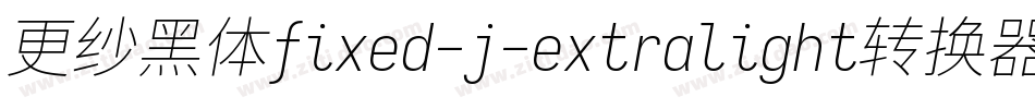 更纱黑体fixed-j-extralight转换器字体转换