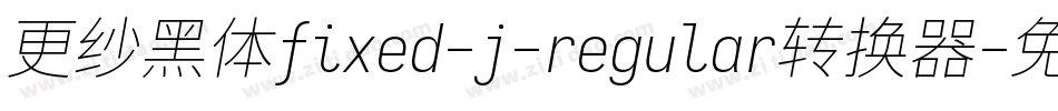 更纱黑体fixed-j-regular转换器字体转换