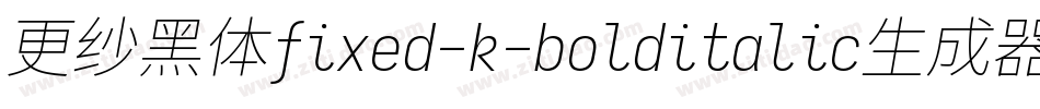 更纱黑体fixed-k-bolditalic生成器字体转换