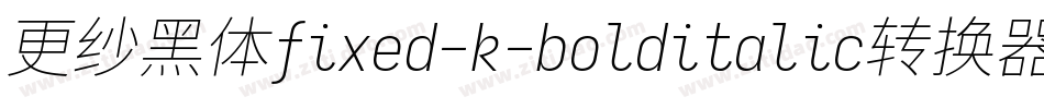 更纱黑体fixed-k-bolditalic转换器字体转换