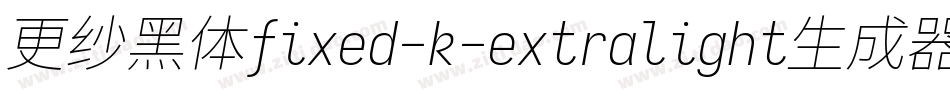 更纱黑体fixed-k-extralight生成器字体转换