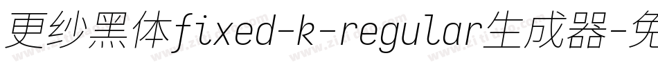 更纱黑体fixed-k-regular生成器字体转换