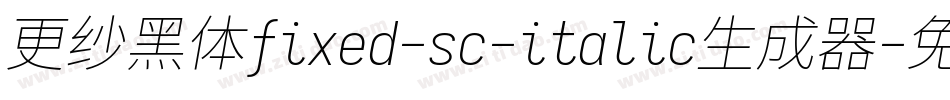 更纱黑体fixed-sc-italic生成器字体转换