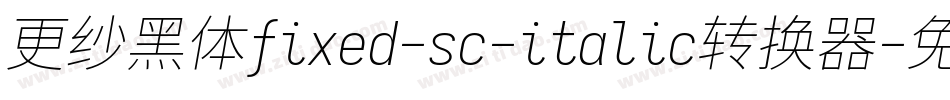 更纱黑体fixed-sc-italic转换器字体转换