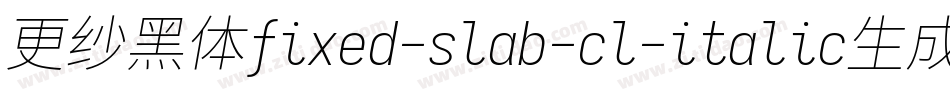 更纱黑体fixed-slab-cl-italic生成器字体转换