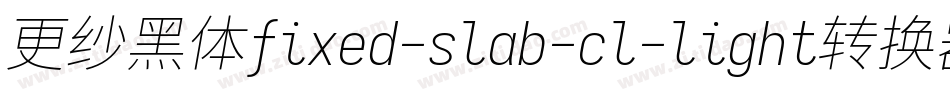 更纱黑体fixed-slab-cl-light转换器字体转换