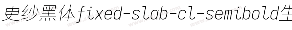 更纱黑体fixed-slab-cl-semibold生成器字体转换