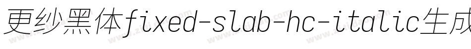 更纱黑体fixed-slab-hc-italic生成器字体转换