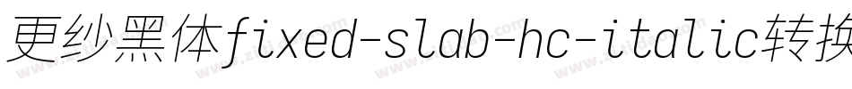 更纱黑体fixed-slab-hc-italic转换器字体转换