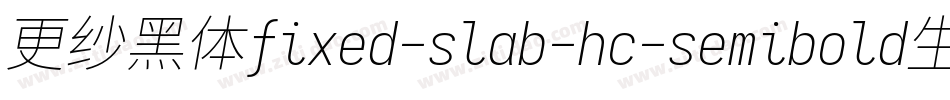 更纱黑体fixed-slab-hc-semibold生成器字体转换
