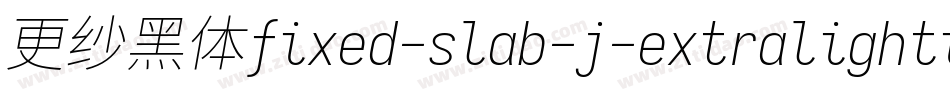 更纱黑体fixed-slab-j-extralightitalic转换器字体转换