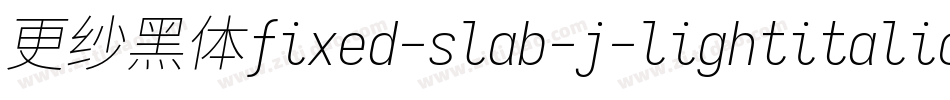 更纱黑体fixed-slab-j-lightitalic转换器字体转换