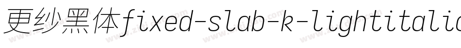 更纱黑体fixed-slab-k-lightitalic生成器字体转换