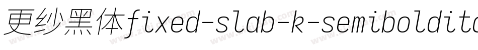 更纱黑体fixed-slab-k-semibolditalic生成器字体转换