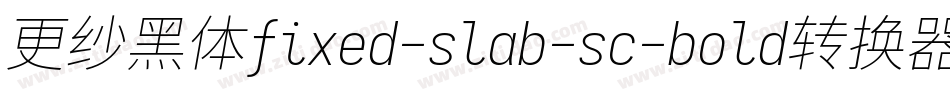 更纱黑体fixed-slab-sc-bold转换器字体转换