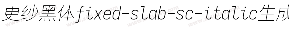 更纱黑体fixed-slab-sc-italic生成器字体转换