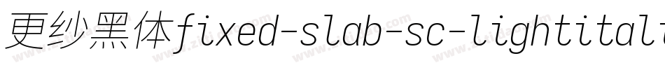 更纱黑体fixed-slab-sc-lightitalic转换器字体转换