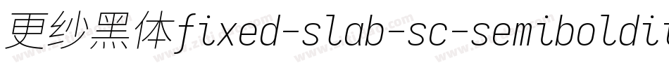 更纱黑体fixed-slab-sc-semibolditalic转换器字体转换