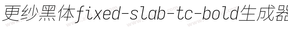 更纱黑体fixed-slab-tc-bold生成器字体转换