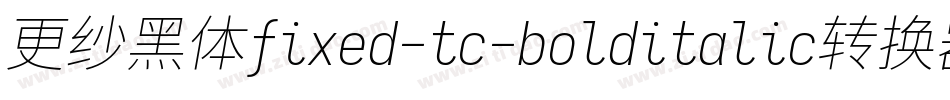 更纱黑体fixed-tc-bolditalic转换器字体转换