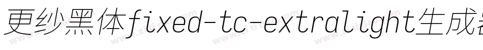 更纱黑体fixed-tc-extralight生成器字体转换