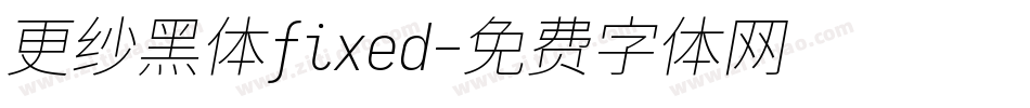 更纱黑体fixed字体转换