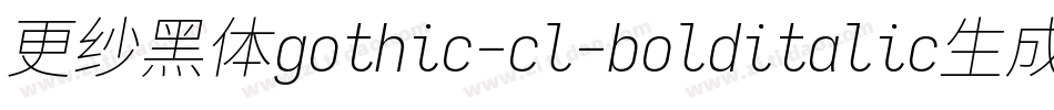 更纱黑体gothic-cl-bolditalic生成器字体转换