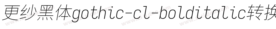 更纱黑体gothic-cl-bolditalic转换器字体转换