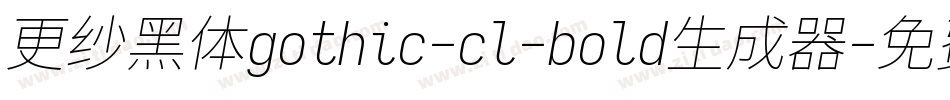 更纱黑体gothic-cl-bold生成器字体转换