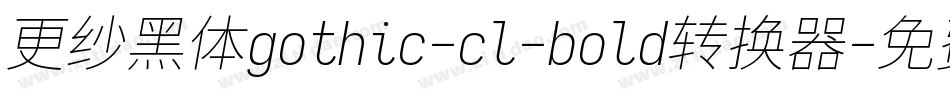 更纱黑体gothic-cl-bold转换器字体转换