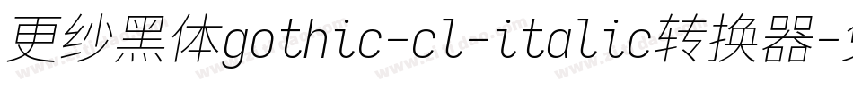 更纱黑体gothic-cl-italic转换器字体转换