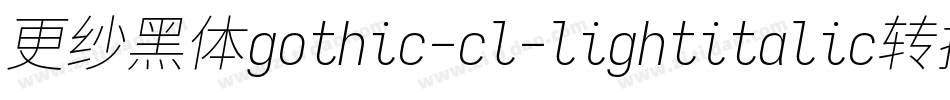 更纱黑体gothic-cl-lightitalic转换器字体转换