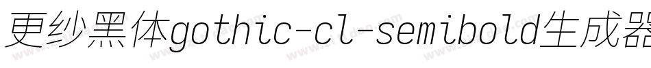 更纱黑体gothic-cl-semibold生成器字体转换