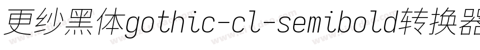 更纱黑体gothic-cl-semibold转换器字体转换