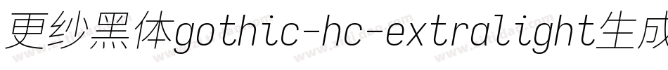 更纱黑体gothic-hc-extralight生成器字体转换