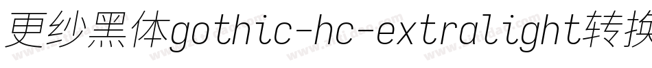 更纱黑体gothic-hc-extralight转换器字体转换