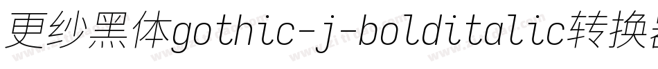 更纱黑体gothic-j-bolditalic转换器字体转换