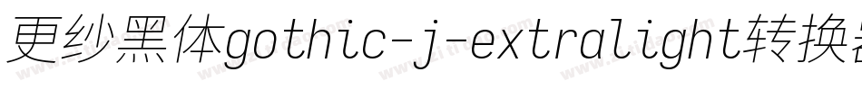 更纱黑体gothic-j-extralight转换器字体转换