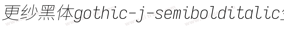 更纱黑体gothic-j-semibolditalic生成器字体转换