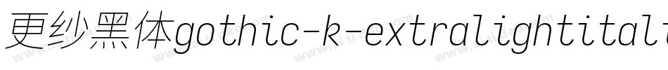 更纱黑体gothic-k-extralightitalic转换器字体转换