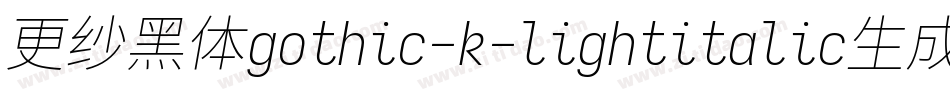 更纱黑体gothic-k-lightitalic生成器字体转换