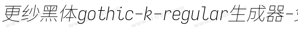 更纱黑体gothic-k-regular生成器字体转换