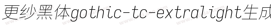 更纱黑体gothic-tc-extralight生成器字体转换