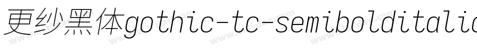 更纱黑体gothic-tc-semibolditalic转换器字体转换