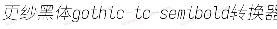 更纱黑体gothic-tc-semibold转换器字体转换