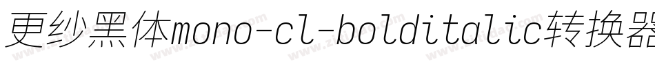更纱黑体mono-cl-bolditalic转换器字体转换