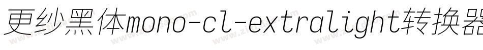 更纱黑体mono-cl-extralight转换器字体转换