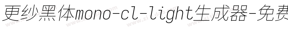 更纱黑体mono-cl-light生成器字体转换